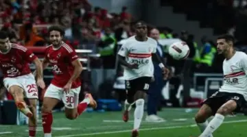 الزمالك ضد الأهلي.. توقيت مباراة الزمالك والأهلي في الدوري المصري الممتاز والقنوات الناقلة